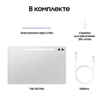 Samsung Galaxy Tab S10+ (2024), 12/256 ��, Wi-Fi + Cellular, �� ��������, �������